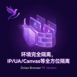 紫鸟浏览器电脑版 - 紫鸟浏览器电脑版与存储集成