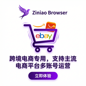 紫鸟浏览器电脑版 - 紫鸟浏览器电脑版与数字生态集成