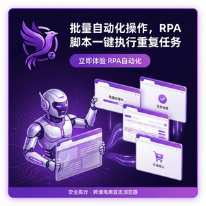 紫鸟浏览器电脑版 - 紫鸟浏览器电脑版与扩展现实集成