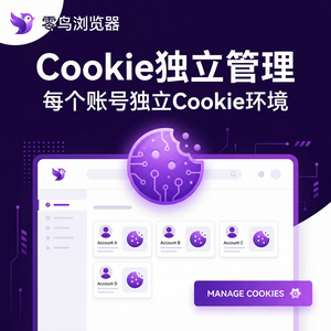 紫鸟浏览器电脑版 - 紫鸟浏览器电脑版与监控集成